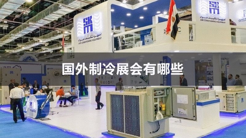 风机盘管新风系统安装流程详解